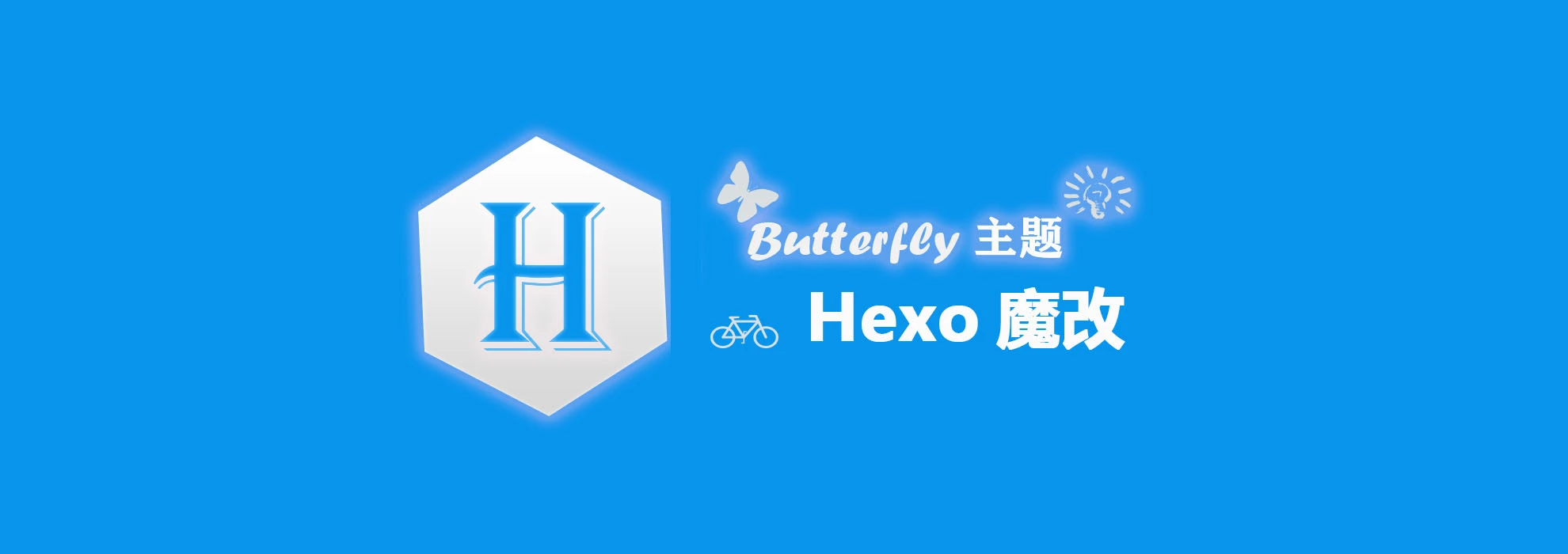 Hexo增加Valine评论系统